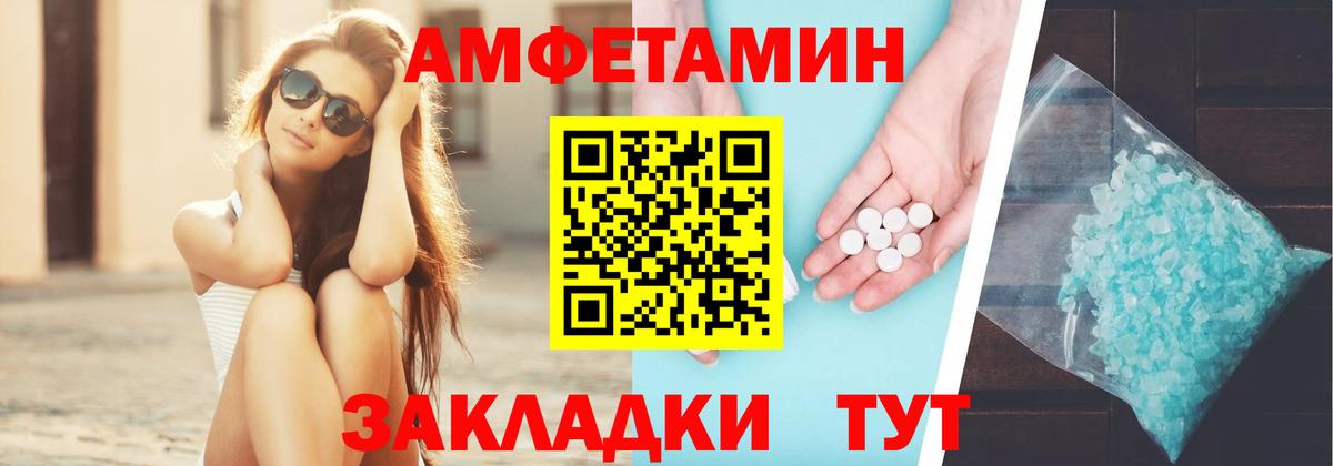 АМФЕТАМИН 97%  Амфетамин  Холмск  Вход с VPN 