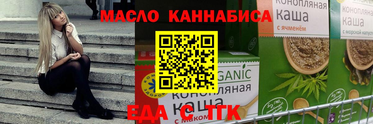 Холмск  Печенье с ТГК марихуана  Вход с VPN 