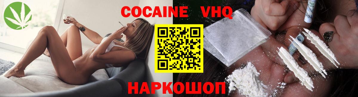 КОКАИН Колумбийский  Вход с VPN  COCAIN Боливия  Холмск 