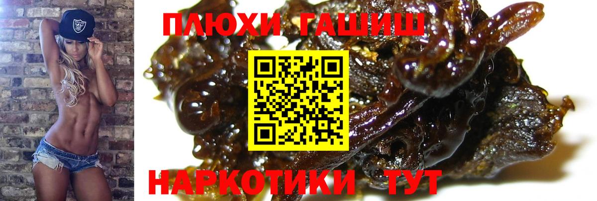 Холмск  Гашиш hashish  Гашиш  Вход с VPN  ГАШ 40% ТГК 