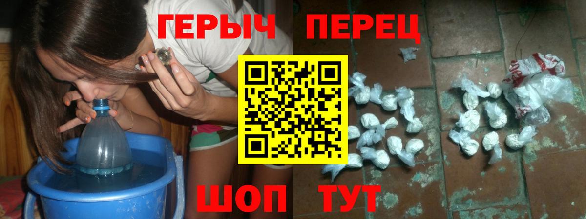 ГЕРОИН  Героин герыч  Вход с VPN  Холмск 