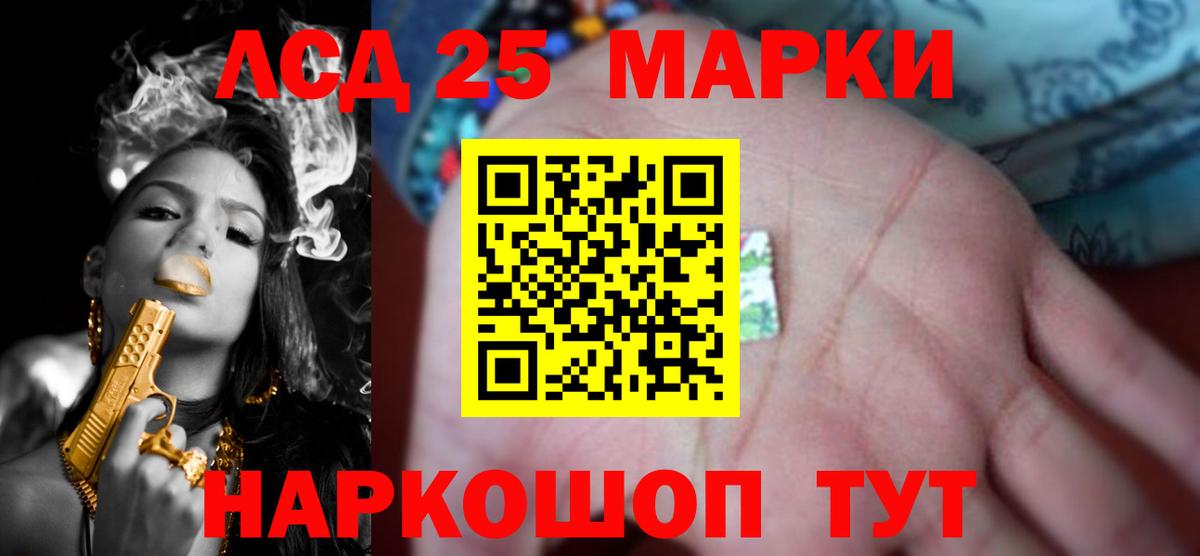 ЛСД экстази кислота Холмск