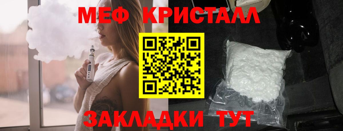 МЕФ мука Холмск