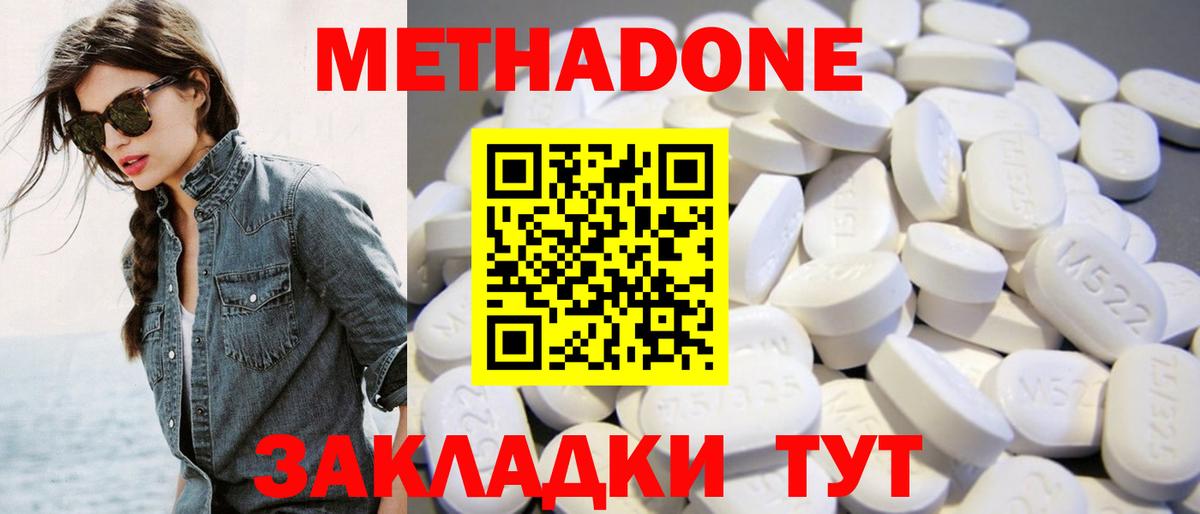 Холмск  гидра как войти  Вход с VPN  МЕТАДОН кристалл 