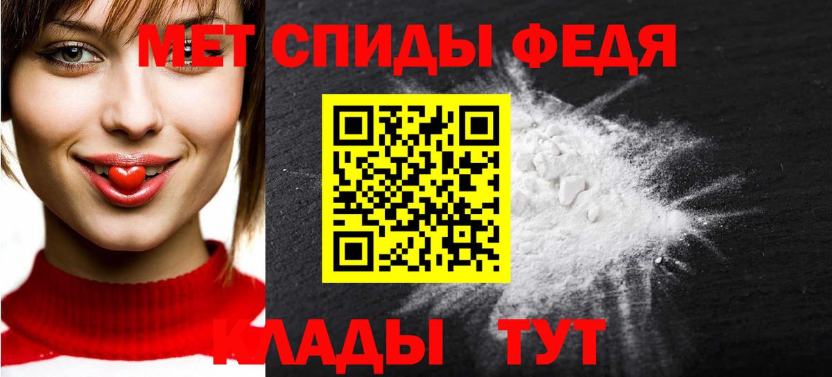 Метамфетамин мет  Вход с VPN  Холмск 