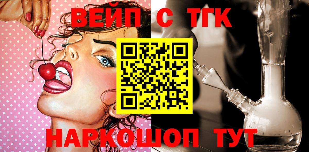 Дистиллят ТГК жижа Холмск