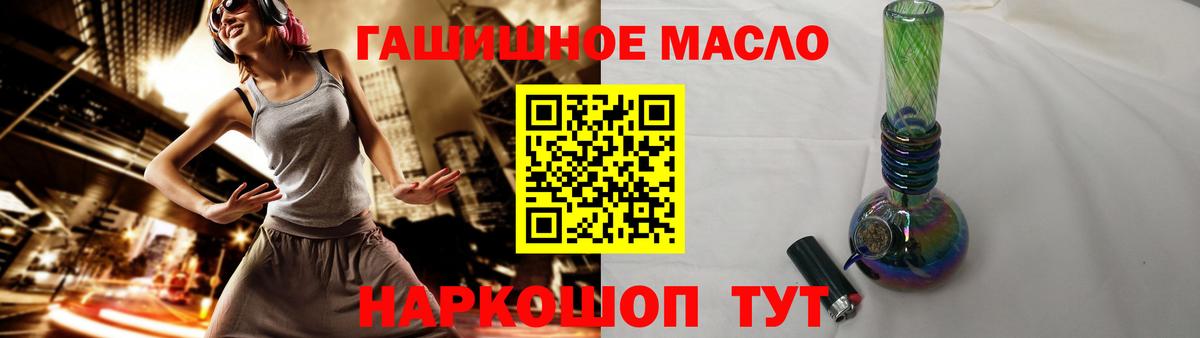 ТГК вейп  Дистиллят ТГК гашишное масло  Вход с VPN  цены   Холмск 